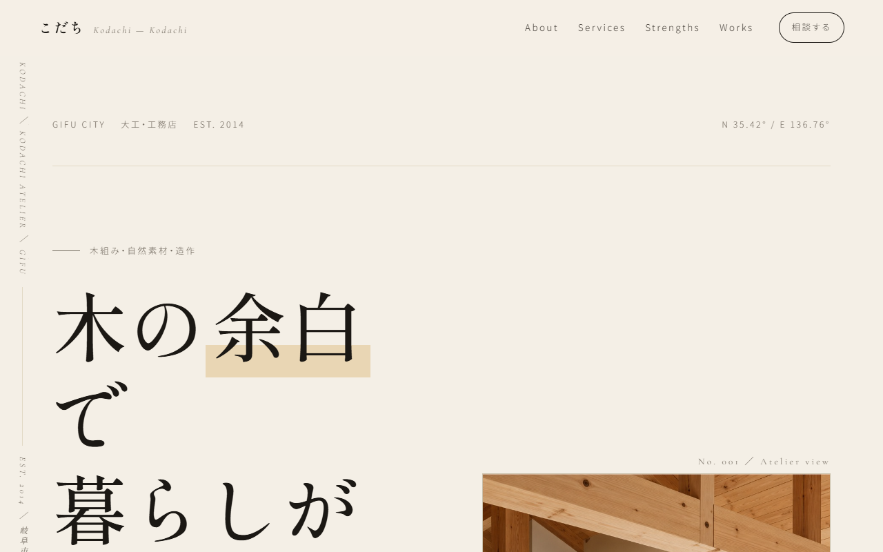 こだちの見本
